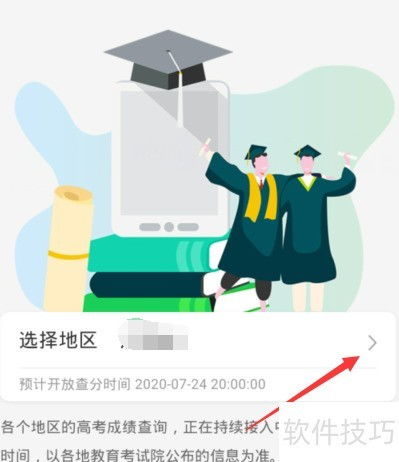 江苏高考成绩查询入口全攻略及信息咨询服务详解